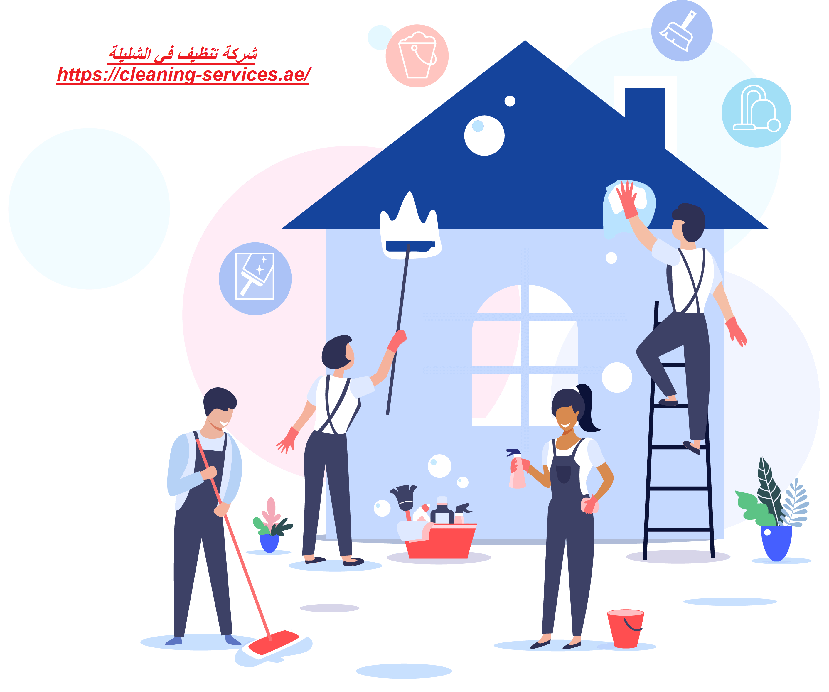 شركة تنظيف في الشليلة