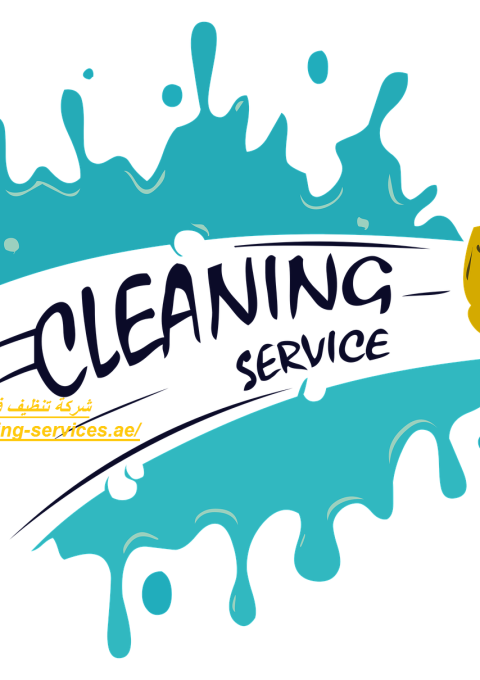 شركة تنظيف في المرفأ شركة تنظيف في المرفأ