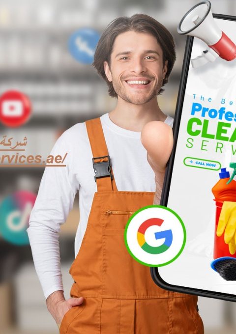 شركة تنظيف في الهير شركة تنظيف في الهير