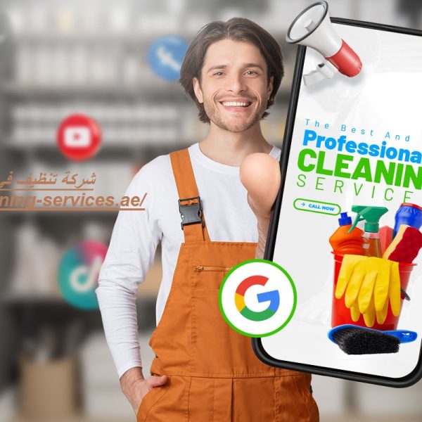 شركة تنظيف في الهير شركة تنظيف في الهير